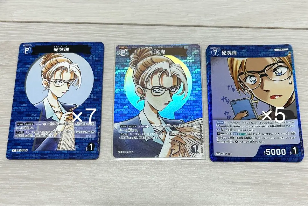 Thumbnail of Detective Conan Card Game: A New Mystery - Eri Kisaki - Bundle of Common (C), Campaign (CP), and Rare (R) cards