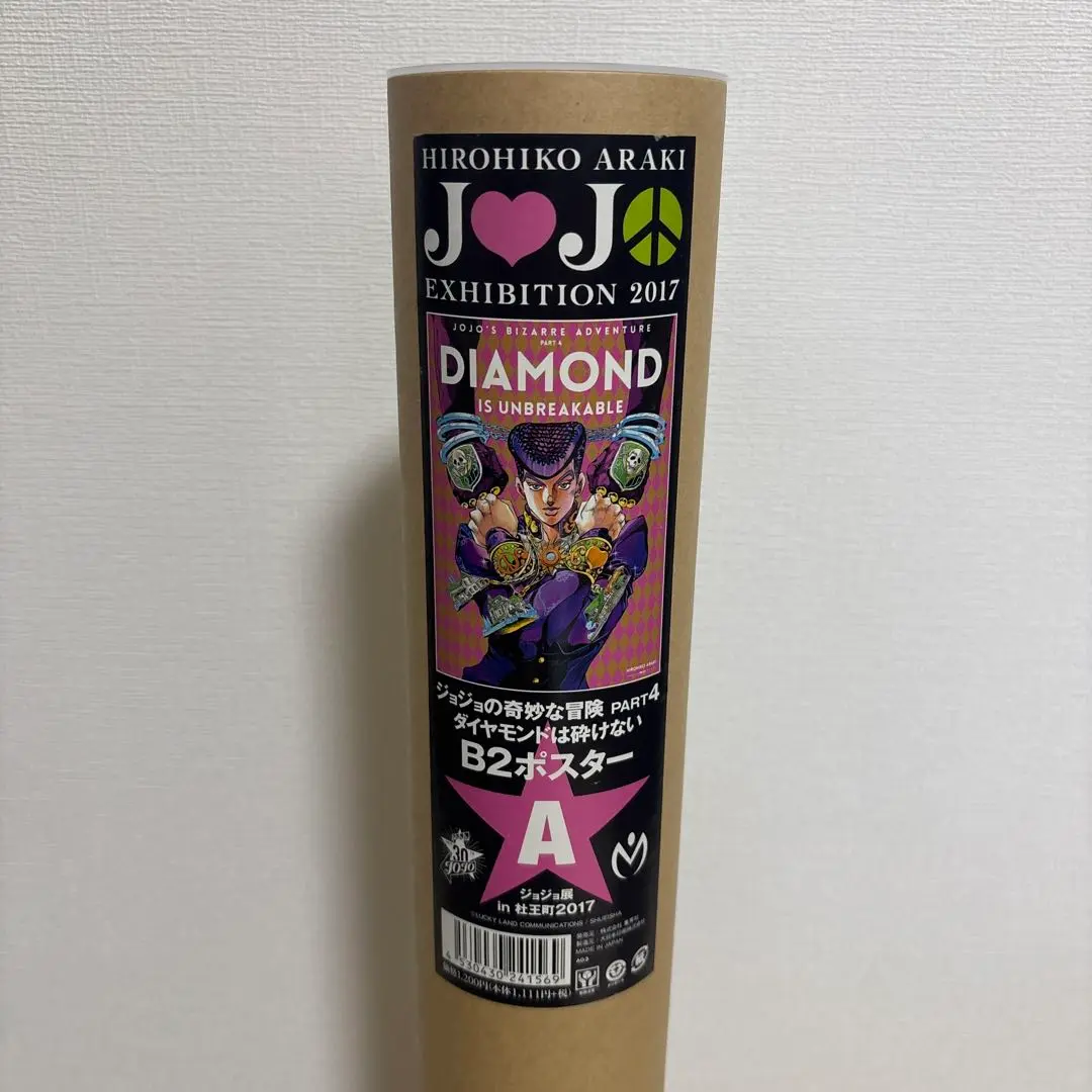 【値下げ】ジョジョ展 in S市杜王町 2017 4部 B2ポスター m50782141423_1.jpg?1728180718