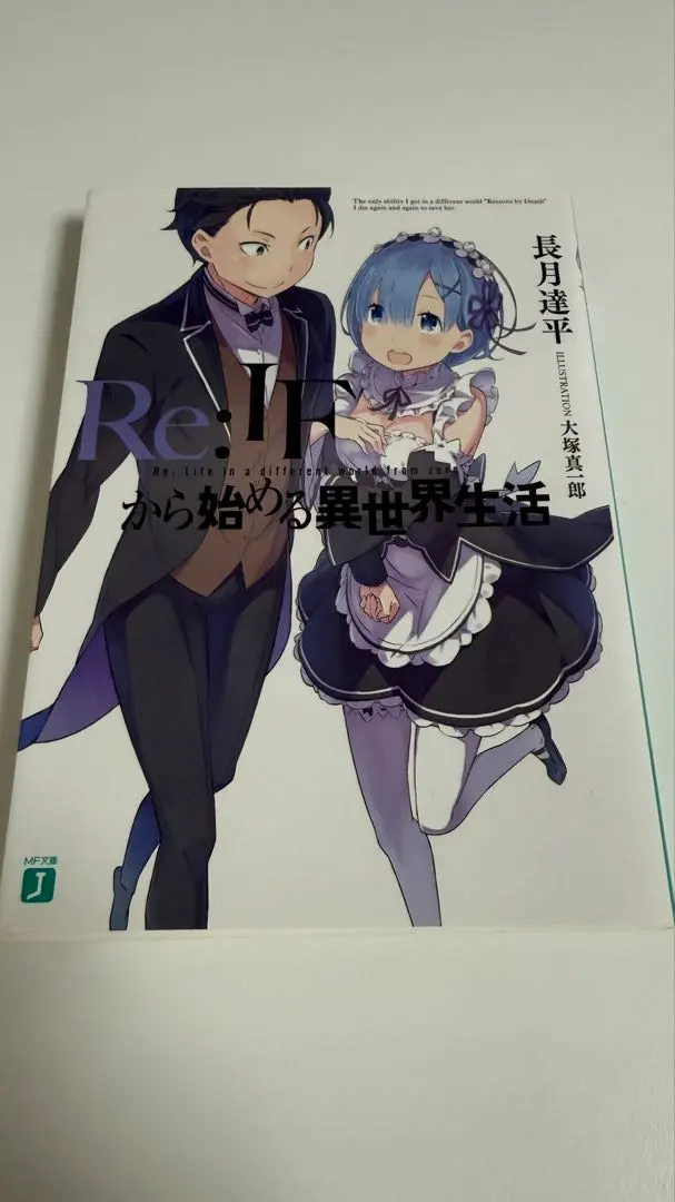 2025年最新】リゼロ全巻購入特典の人気アイテム - メルカリ