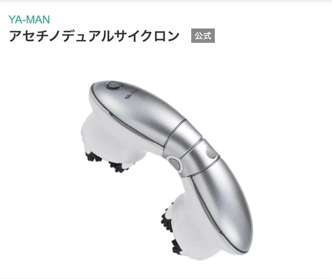 新品 未使用 YA-MAN ヤーマン アセチノデュアルサイクロン IB-35S 2025年最新】アセチノ デュアルサイクロン ib-35sの人気アイテム