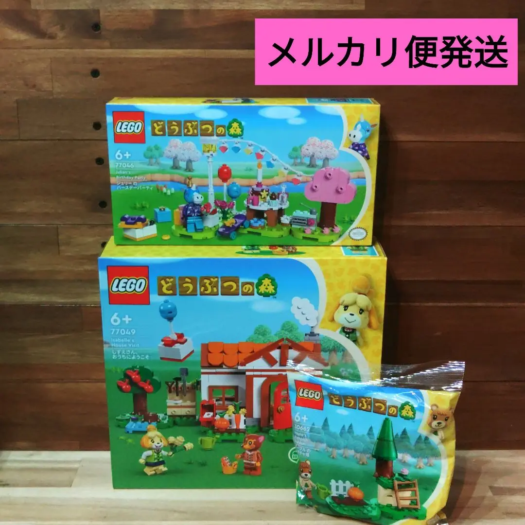どうぶつの森 わたしのおうちコレクション＋フィギュア&家具（E