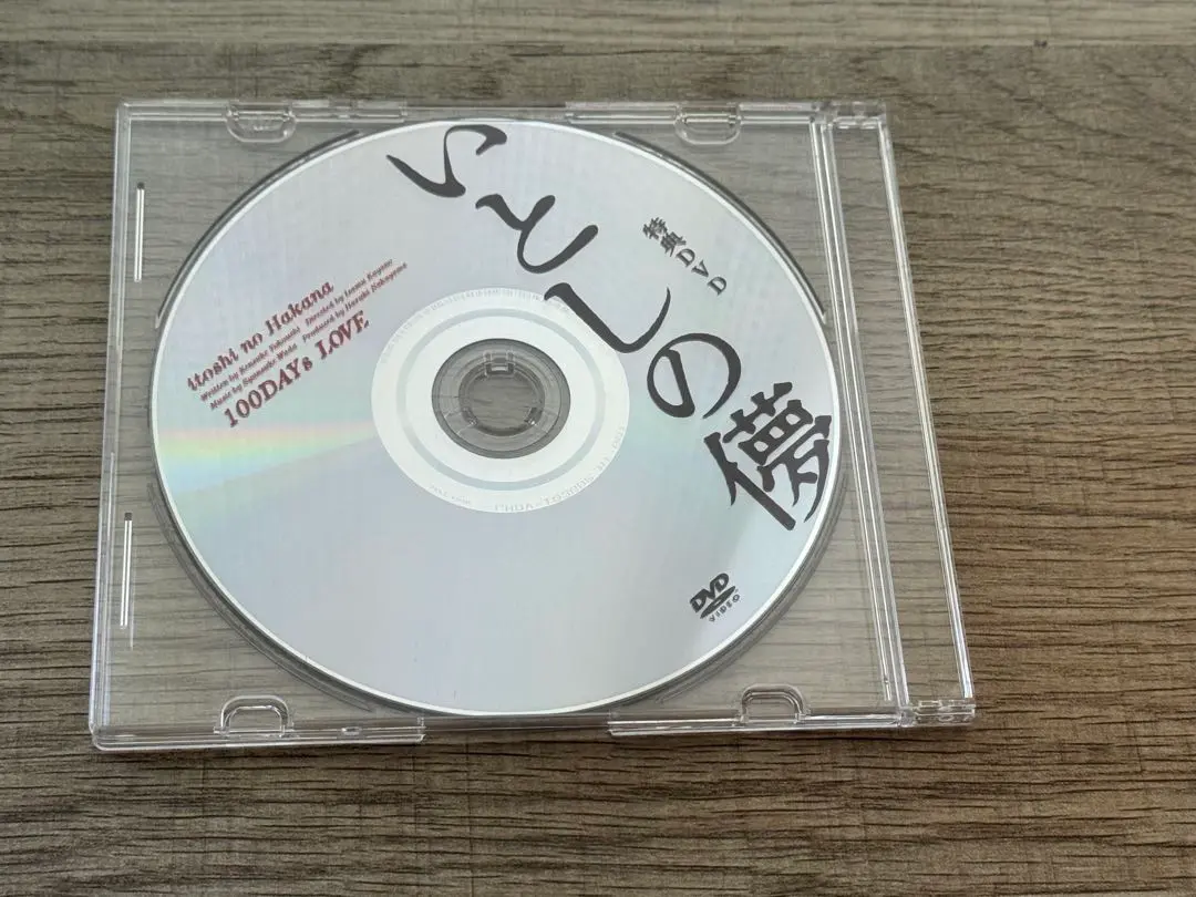 るひま舞台『いとしの儚』DVD + パンフレット 2025年最新】いとしの儚の人気アイテム - メルカリ