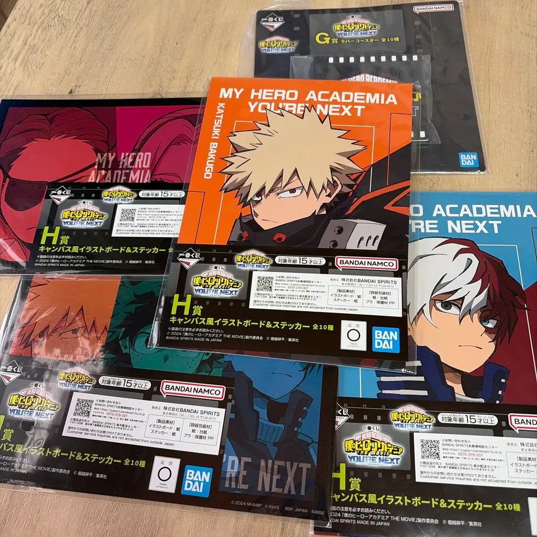 Thumbnail of My Hero Academia Ichiban Kuji G Prize & H Prize Bundle
