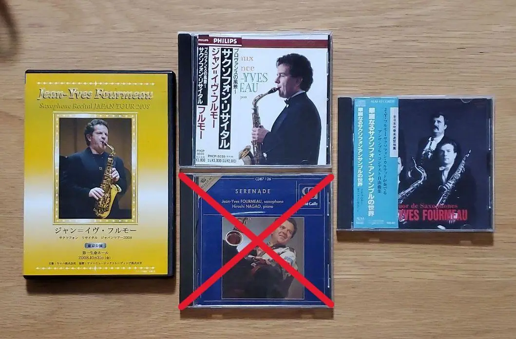 ※バラ売り可【稀少盤】SAX奏者 ジャン＝イヴ・フルモー DVD1点＋CD2点 2025年最新】ジャン＝イヴ・フルモーの人気アイテム - メルカリ