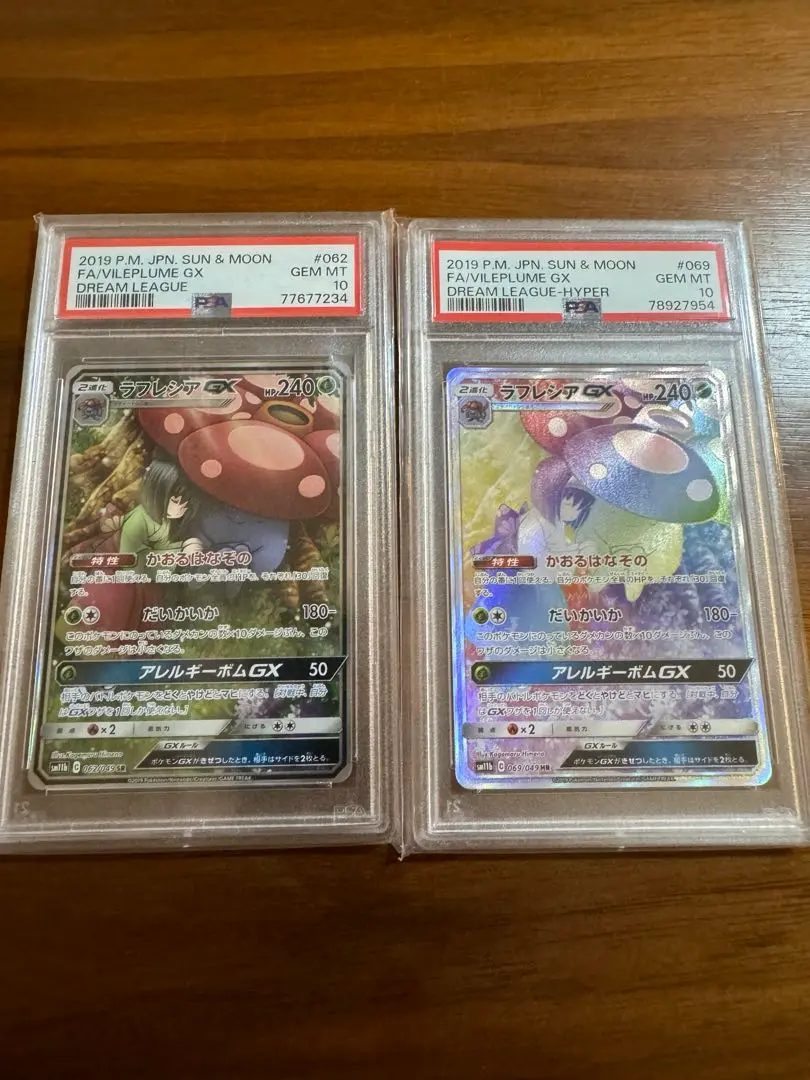 ラフレシア eカード psa9 Yahoo!オークション - ポケモンカード ラフレシア GX PSA9 SR