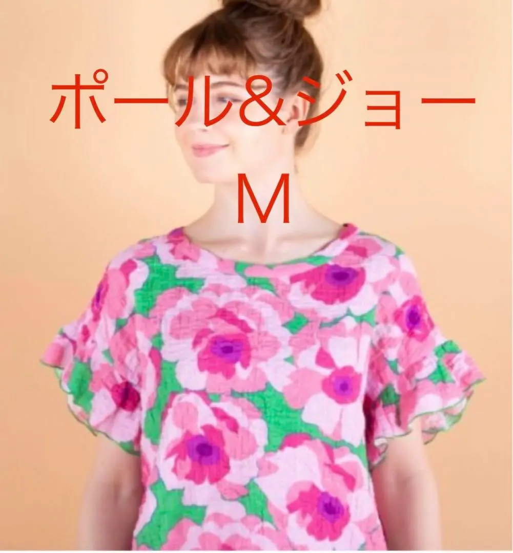 2025年最新】PAUL＆JOE 季節感：夏 パジャマの人気アイテム