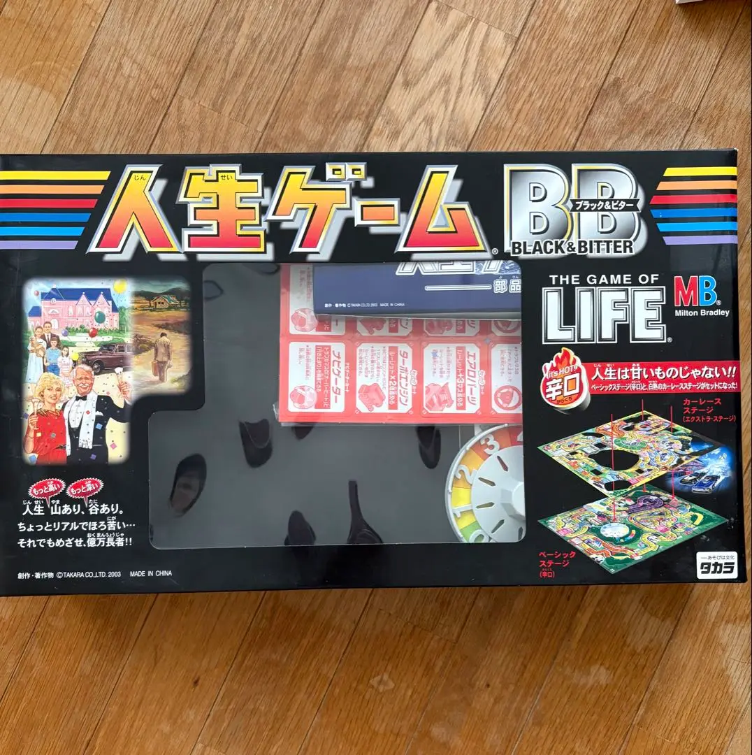 人生ゲーム　3点セット　ハローキティ　ブラック&ビター　エクストラ タカラトミー 人生ゲーム 3点セット ハローキティ ブラック&ビター エクストラ