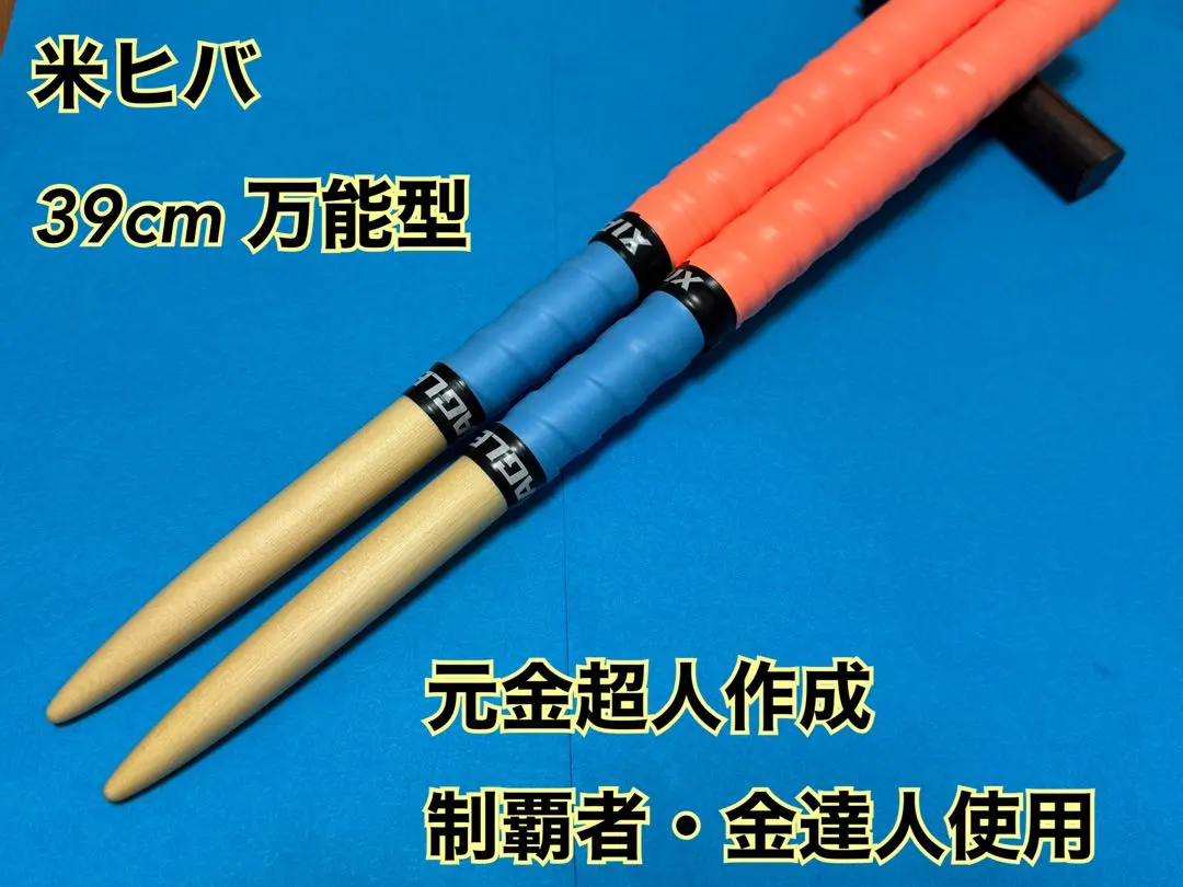 マイバチ　まとめ売り Amazon.co.jp: 【マイバチ工房 極】極ライト （ハンドストラップ