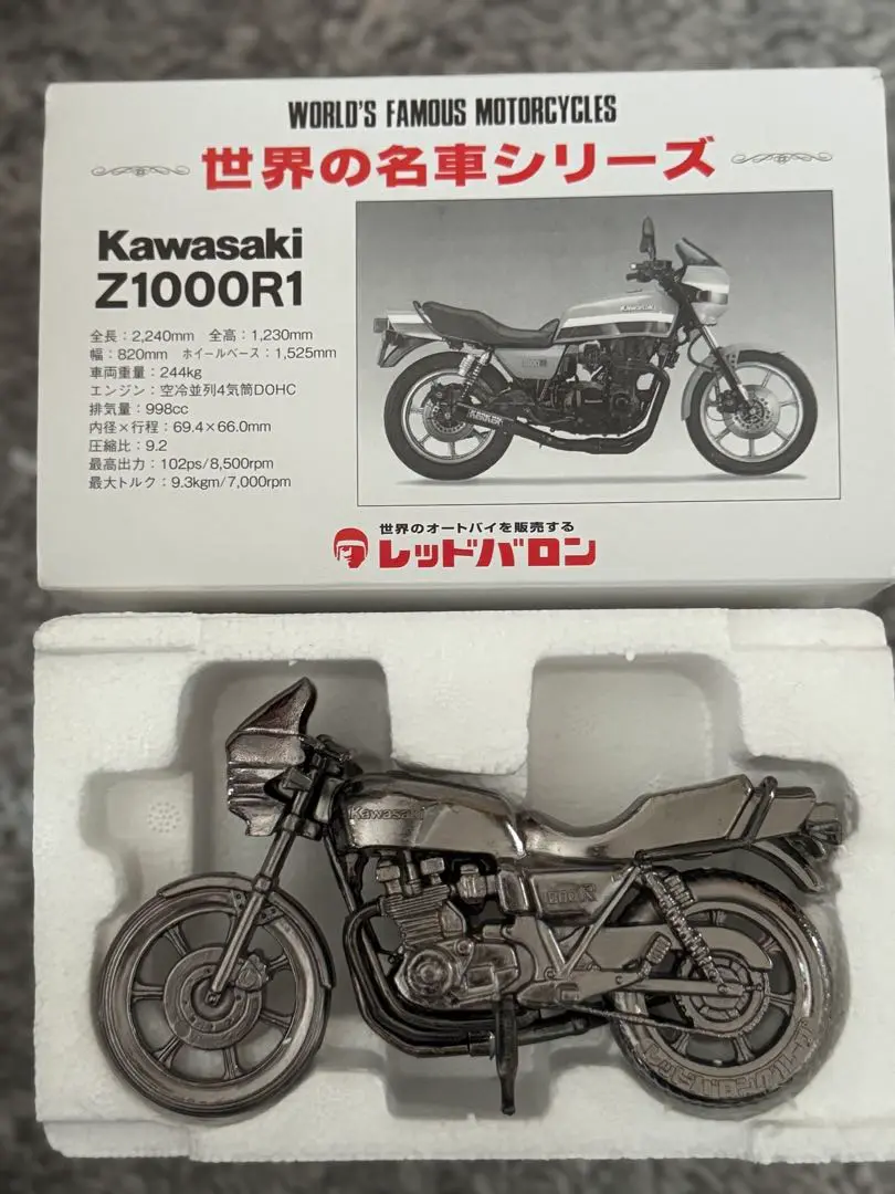 2025年最新】z1000r1の人気アイテム - メルカリ