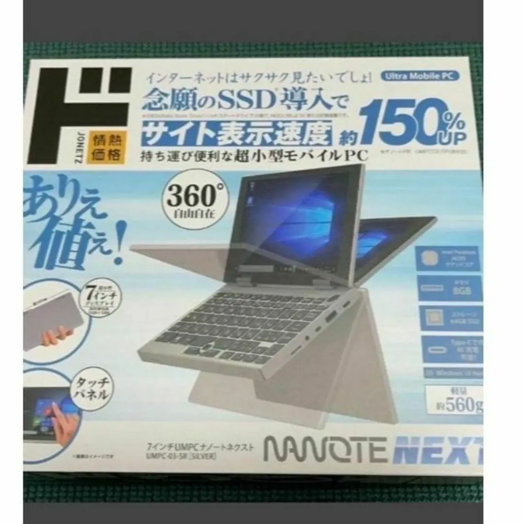 ★新品未使用 ノートPC ｢NANOTE(ナノート)｣ 激安！ドンキの「NANOTE（ナノート）」超小型ノートパソコンを