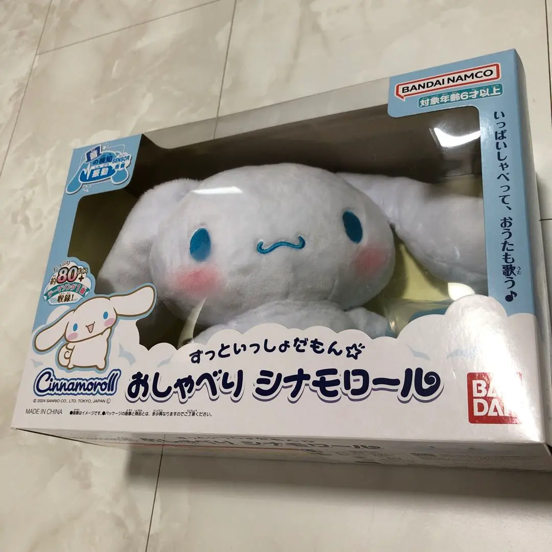 シナモロール 　光るマスコット / お耳パタパタおしゃべりドール シナモロール 光るマスコット / お耳パタパタおしゃべりドール