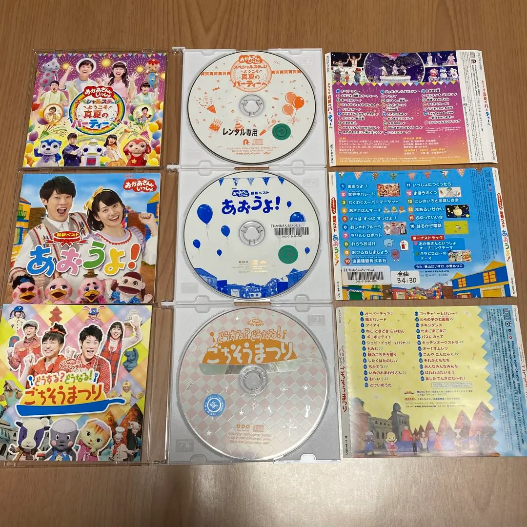 2025年最新】中古品 おかあさんといっしょ スペシャルステージ