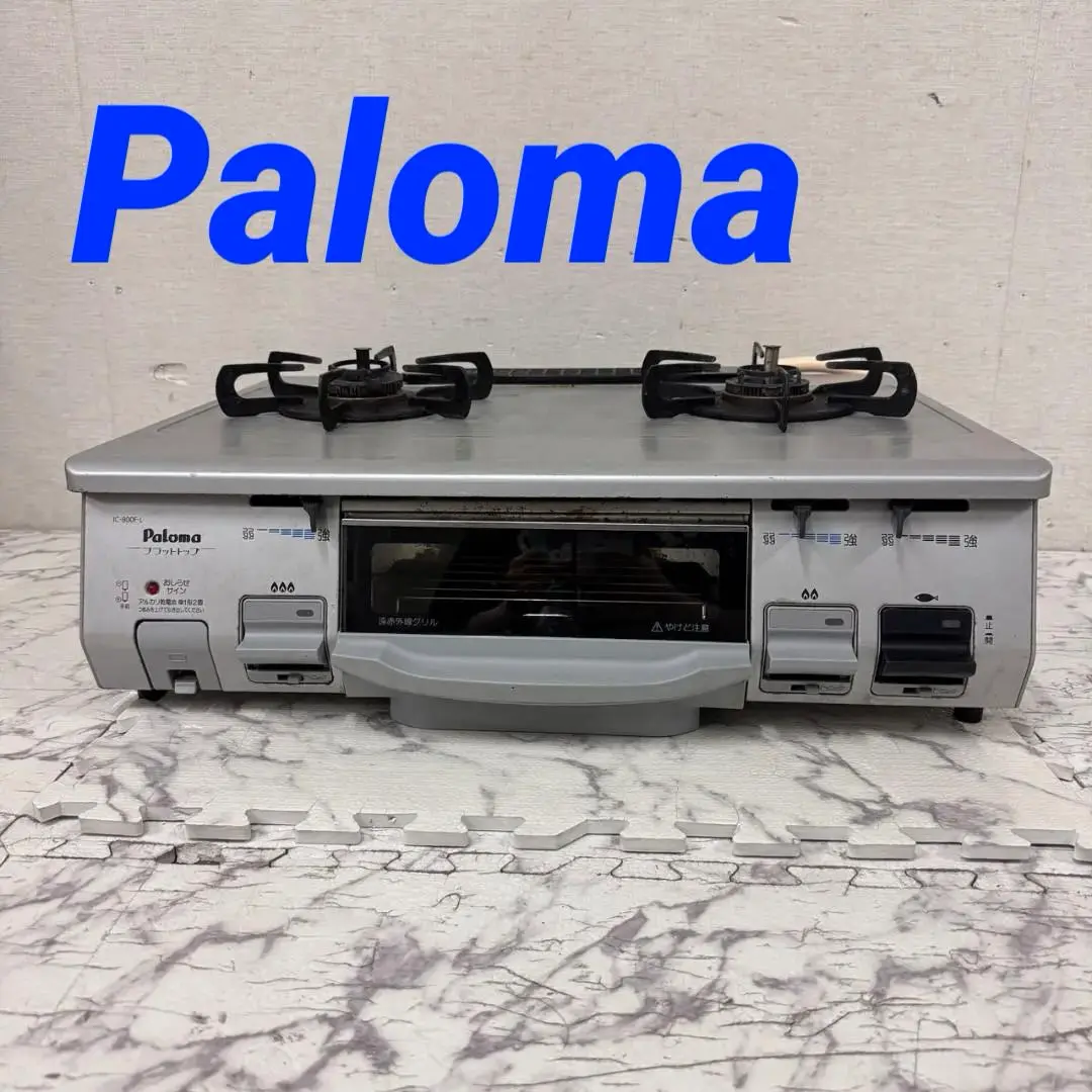 【美品】Paloma ガスオーブン IC-800F-L IC-800F-L