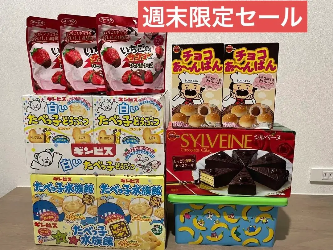 【新品・未開封】白いたべっ子どうぶつコンテナ お菓子入り 11個セット タイトーオンラインクレーン（タイクレ） on X: 