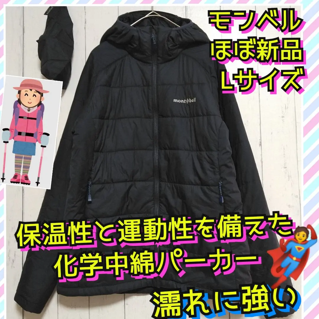 2025年最新】mont-bell レディース サーマラップ パーカの人気