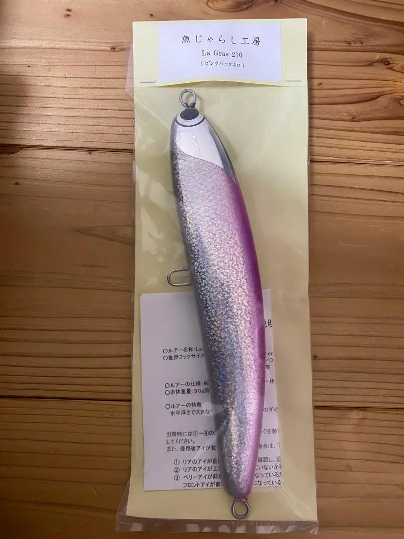 2025年最新】魚じゃらし工房 ラグラスの人気アイテム - メルカリ
