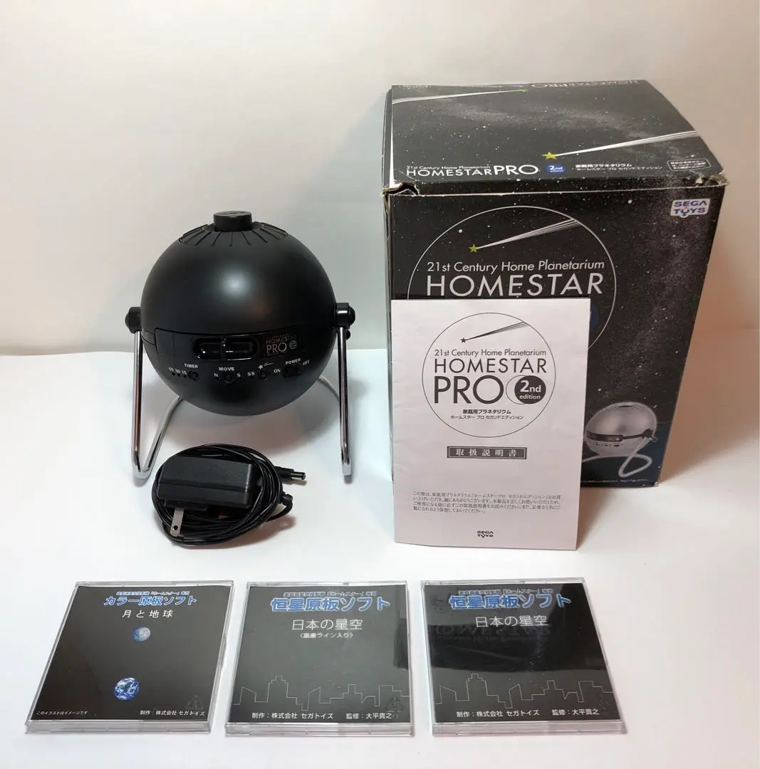 【動作確認済】HOMESTAR PRO 2nd 家庭用プラネタリウム Amazon | ホームスターPRO 2nd Edition ブラック | 宇宙・天文