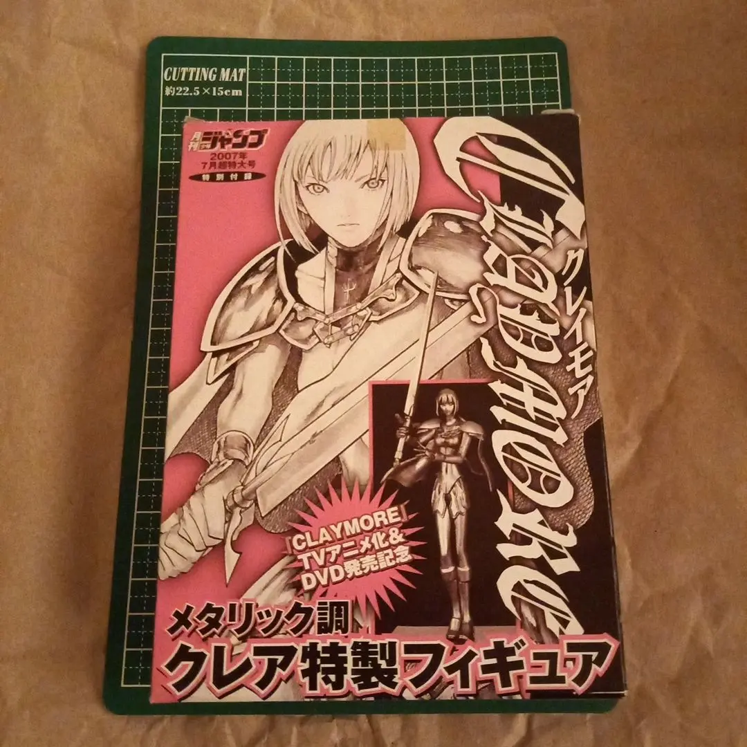 希少品）月刊少年ジャンプ2007 5月超特大号6月超特大号＋26.27巻初版