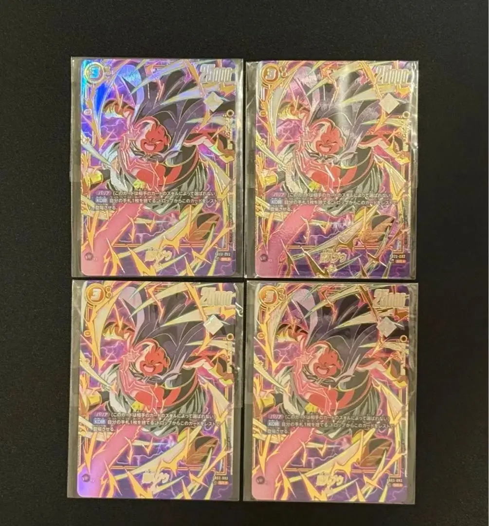 HG ドラゴンボールZ 魔人ブウ コンプリートセット | eBay