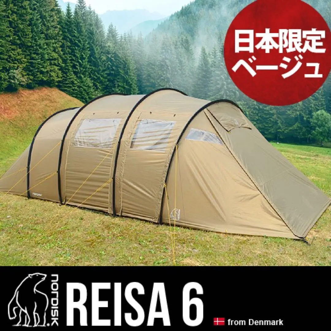 2025年最新】NORDISK 形状：ドーム型テント キャンプテントの