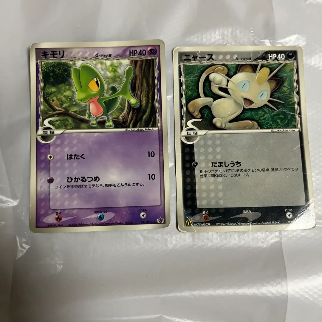 ポケモンカード  キモリ　デルタ種　未開封 ポケモンカード ワンダーランド キモリ デルタ種 未開封 - メルカリ