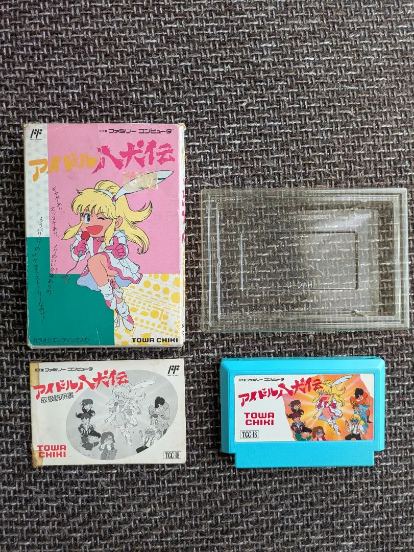 【早い者勝ち！】ファミコンソフト　アイドル八犬伝　取扱説明書付き アイドル八犬伝』1989年／ファミコン - レトロゲームの説明書保管庫