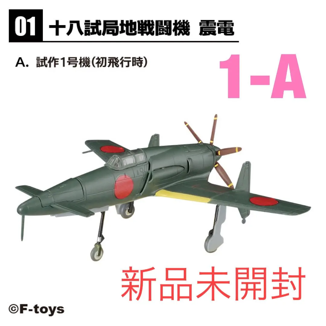 Amazon.co.jp: F-toys 1/144 ウイングキットコレクション vol.1