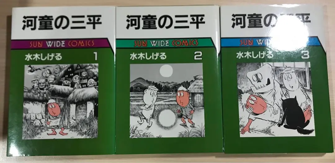 2025年最新】河童の三平 初版の人気アイテム - メルカリ