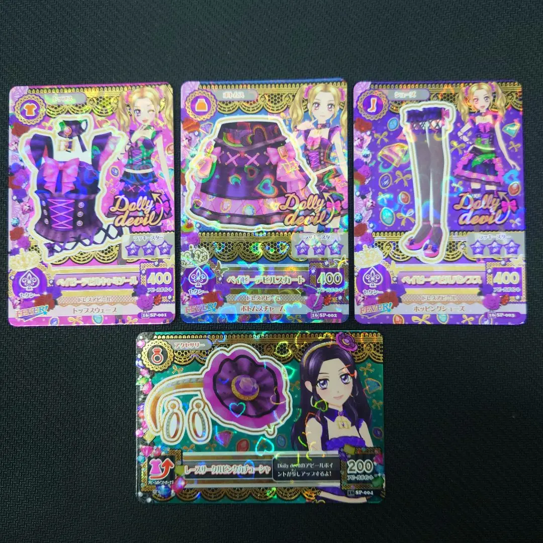 2025年最新】アイカツ ベイビーデビルの人気アイテム - メルカリ