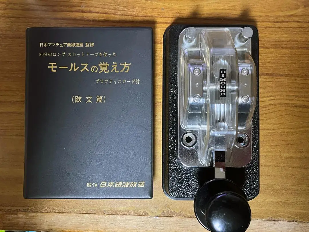 HI-MOUND マニュピレーター パドル電鍵 【金メッキ接続コード付き】 HI-MOUND マニュピレーター パドル電鍵 【金メッキ接続コード付き】