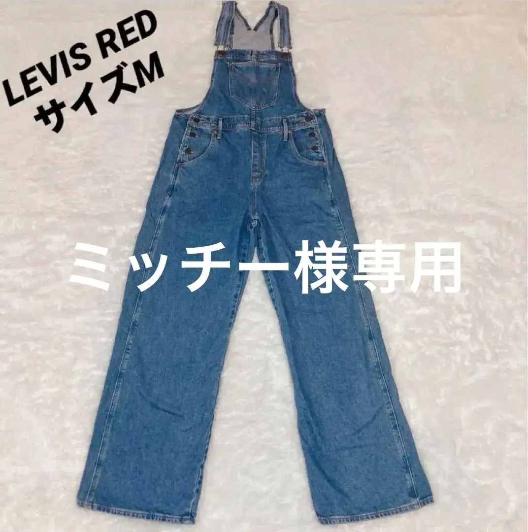 Levi's Red デニムオーバーオール Sサイズ Levi's Red オーバーオール Sサイズ