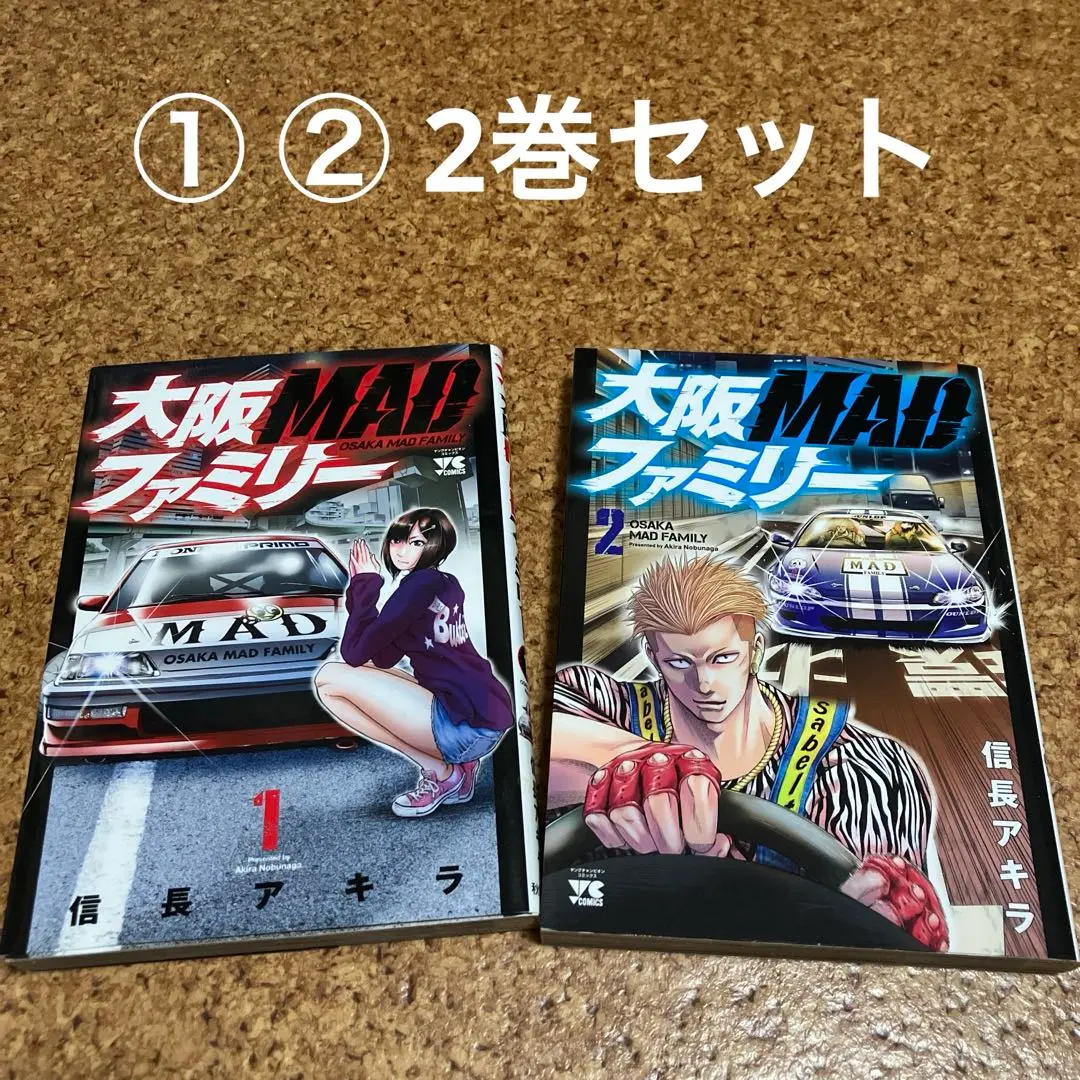 大阪MADファミリー 1巻〜13巻全巻セット 読切 完結 大阪環状族 大阪MADファミリー 1巻〜13巻全巻セット 読切 完結 大阪環状族