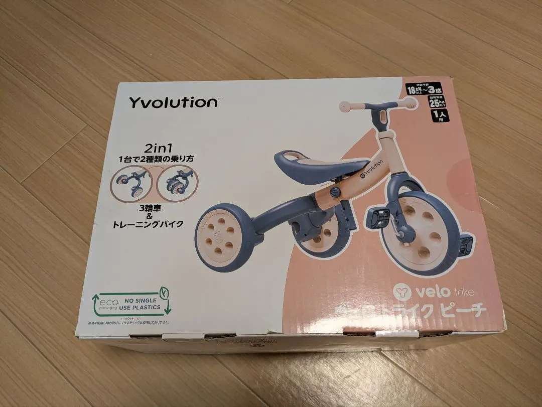yvolution 3輪車&トレーニングバイク　キッズ用　未使用 Amazon.co.jp: Yvolution Y Velo Junior ペダルなし子供用自転車