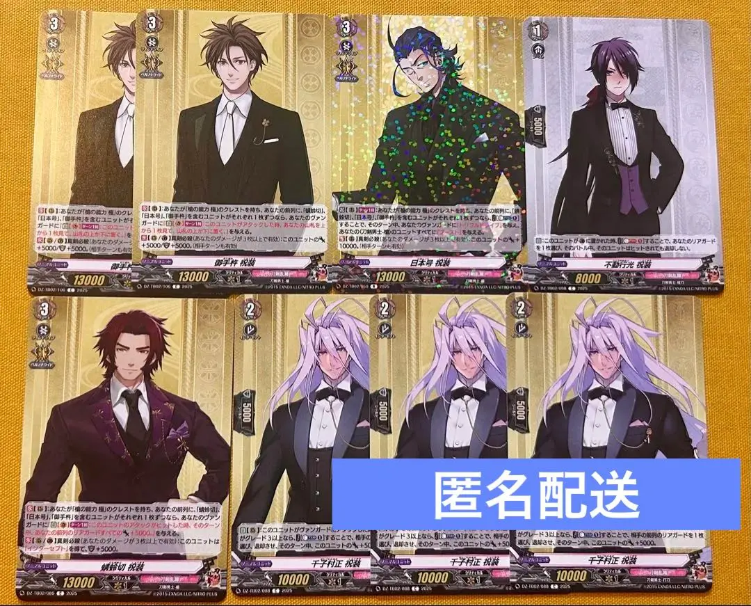 Thumbnail of Touken Ranbu Vanguard Bundle