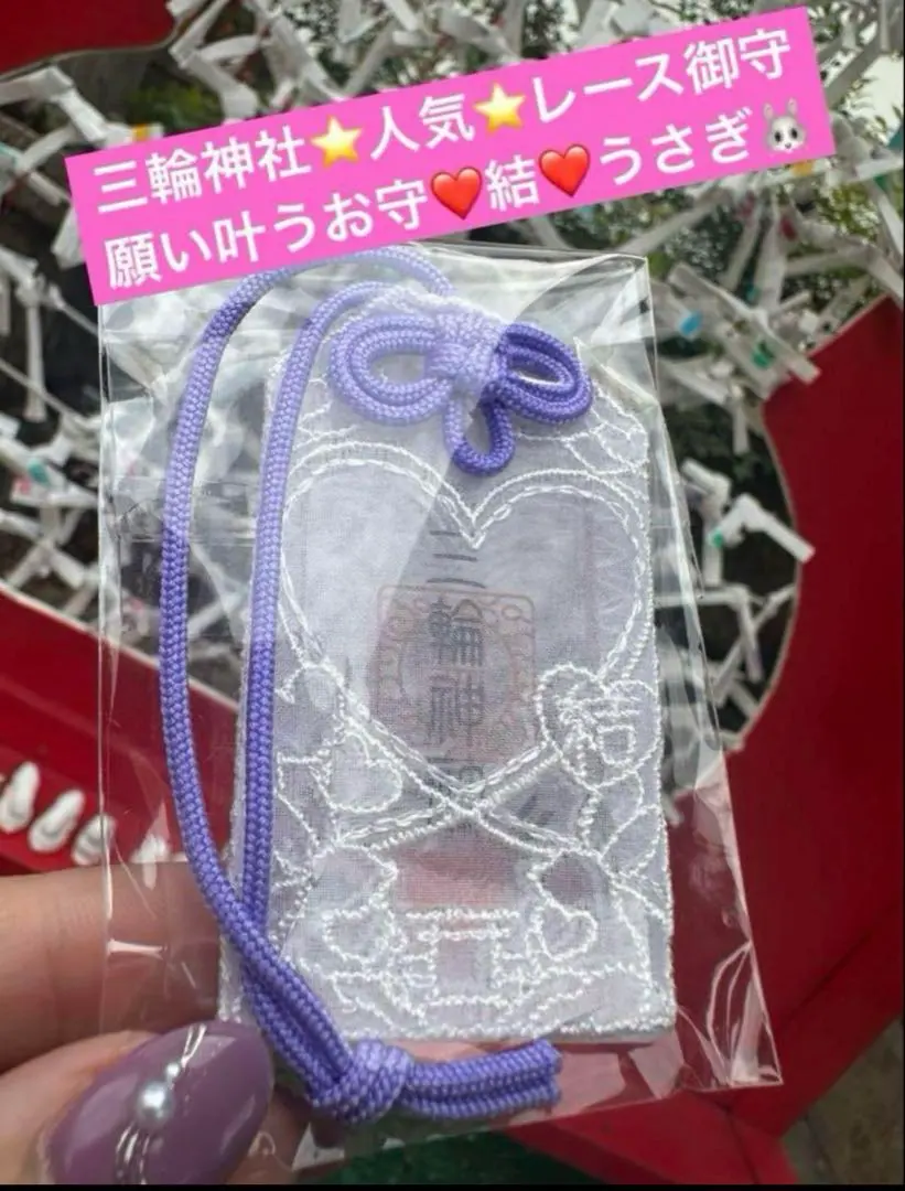 Thumbnail of Miwajinja Shrine ♡ Popular / Lace Charm / Wish-Fulfilling Charm / Knot / Rabbit / Purple / Only One Available