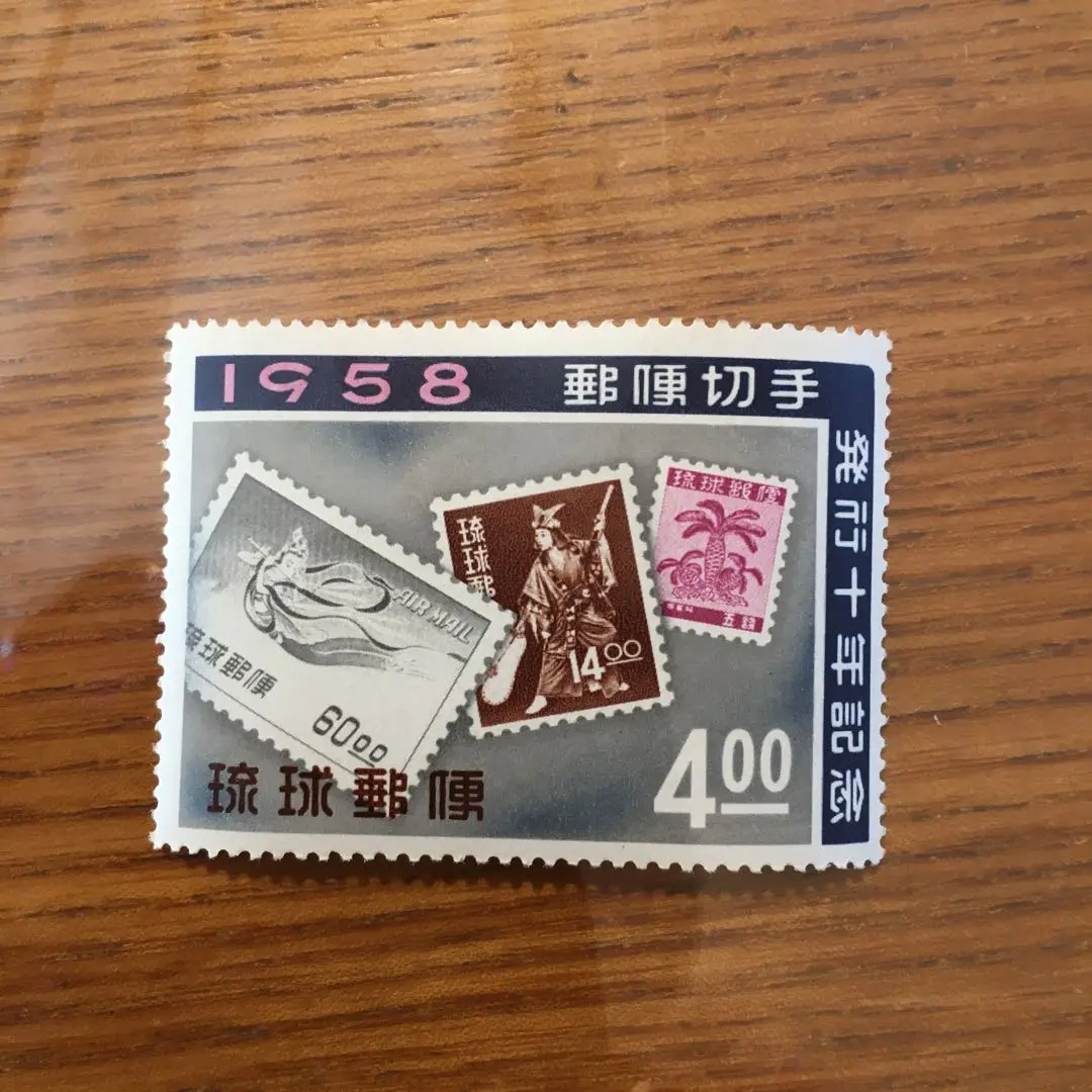 277 琉球切手 コレクション 1950年代 福袋セール】 277 琉球 1950年代 コレクション 使用済切手