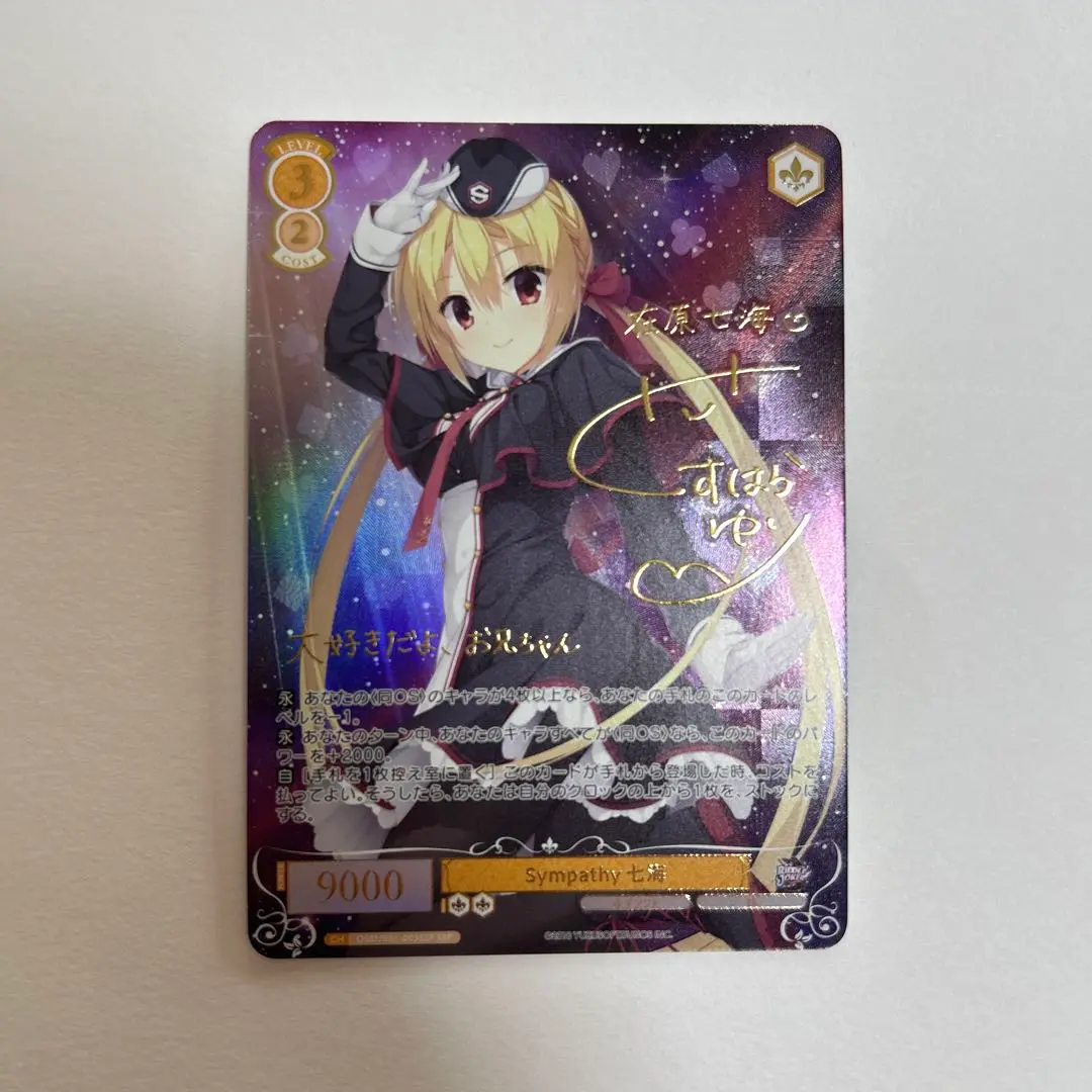 ARS10＋  SSP サイン　在原　七海　リセ lycee overture 2025年最新】在原七海 sspの人気アイテム - メルカリ