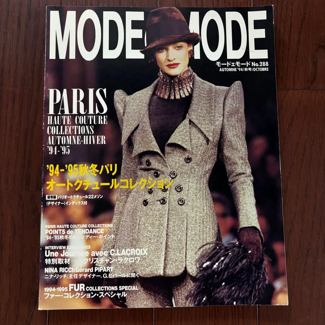 モードェモード　No.391〜No.407　17冊セット MODEetMODE（モードェモード） No.380 (発売日2017年08月21日