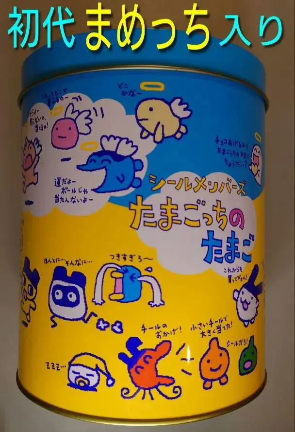 初代たまごっち♡まめっち ぬいぐるみ【激レア】 初代たまごっち まめっち ぬいぐるみ【激レア】