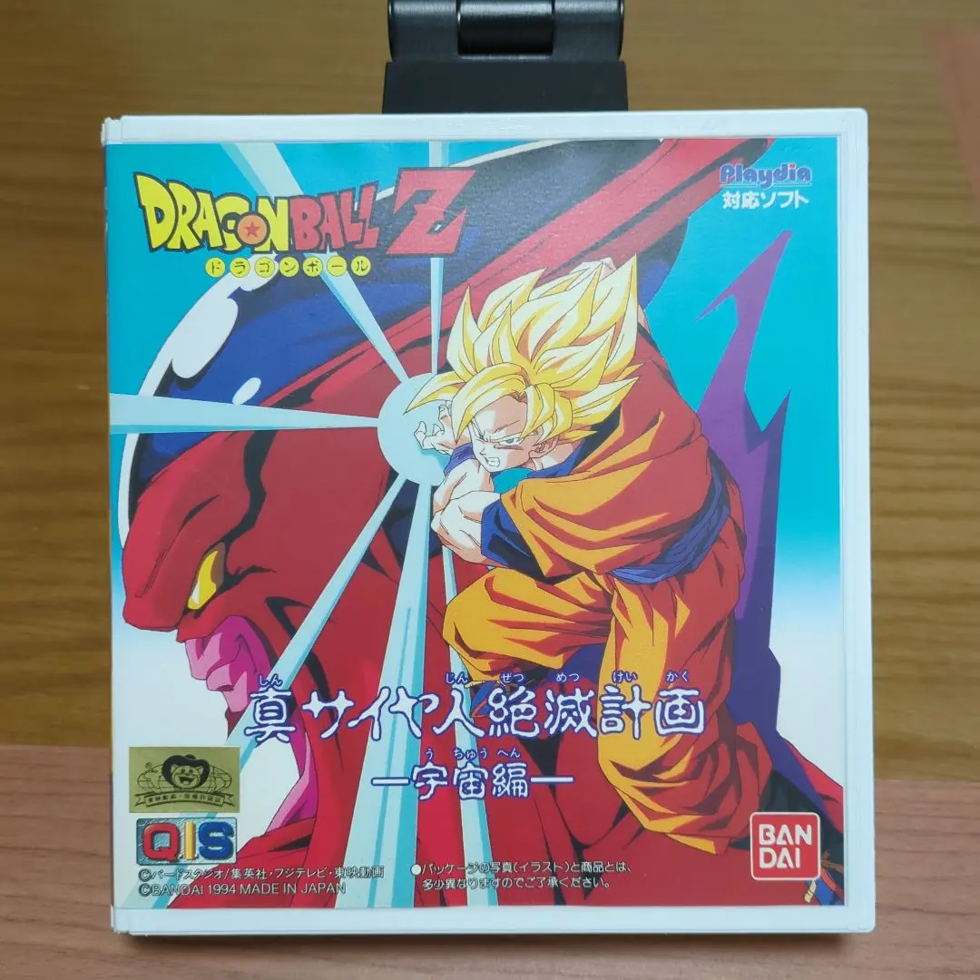 2025年最新】ドラゴンボールZ 真サイヤ人絶滅計画宇宙編の人気 2025年最新】ドラゴンボールZ 真サイヤ人絶滅計画宇宙編の人気