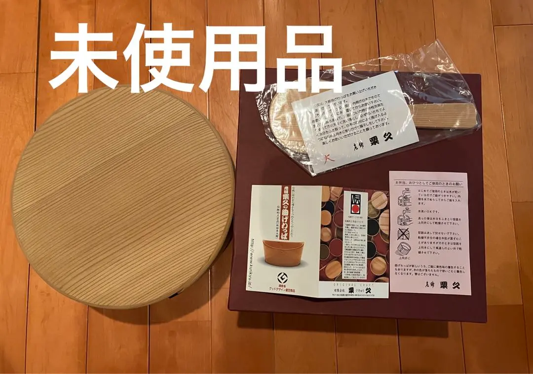 【専用】未使用　栗久　秋田杉　白木　おひつ　5合＆3合　しゃもじ付　2点セット おひつ5合浅│大館曲げわっぱの老舗栗久