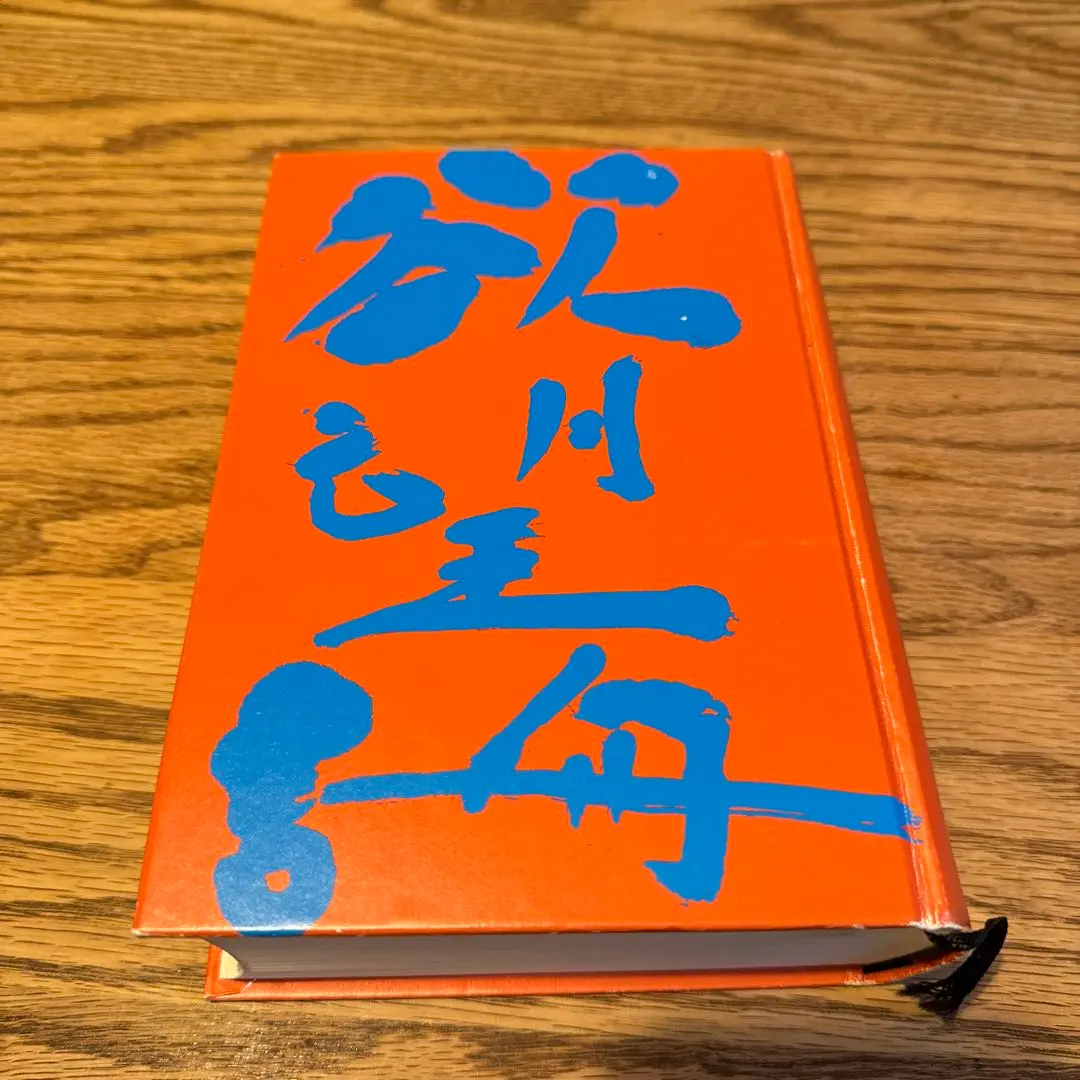 2025年最新】欲望論 竹田青嗣の人気アイテム - メルカリ