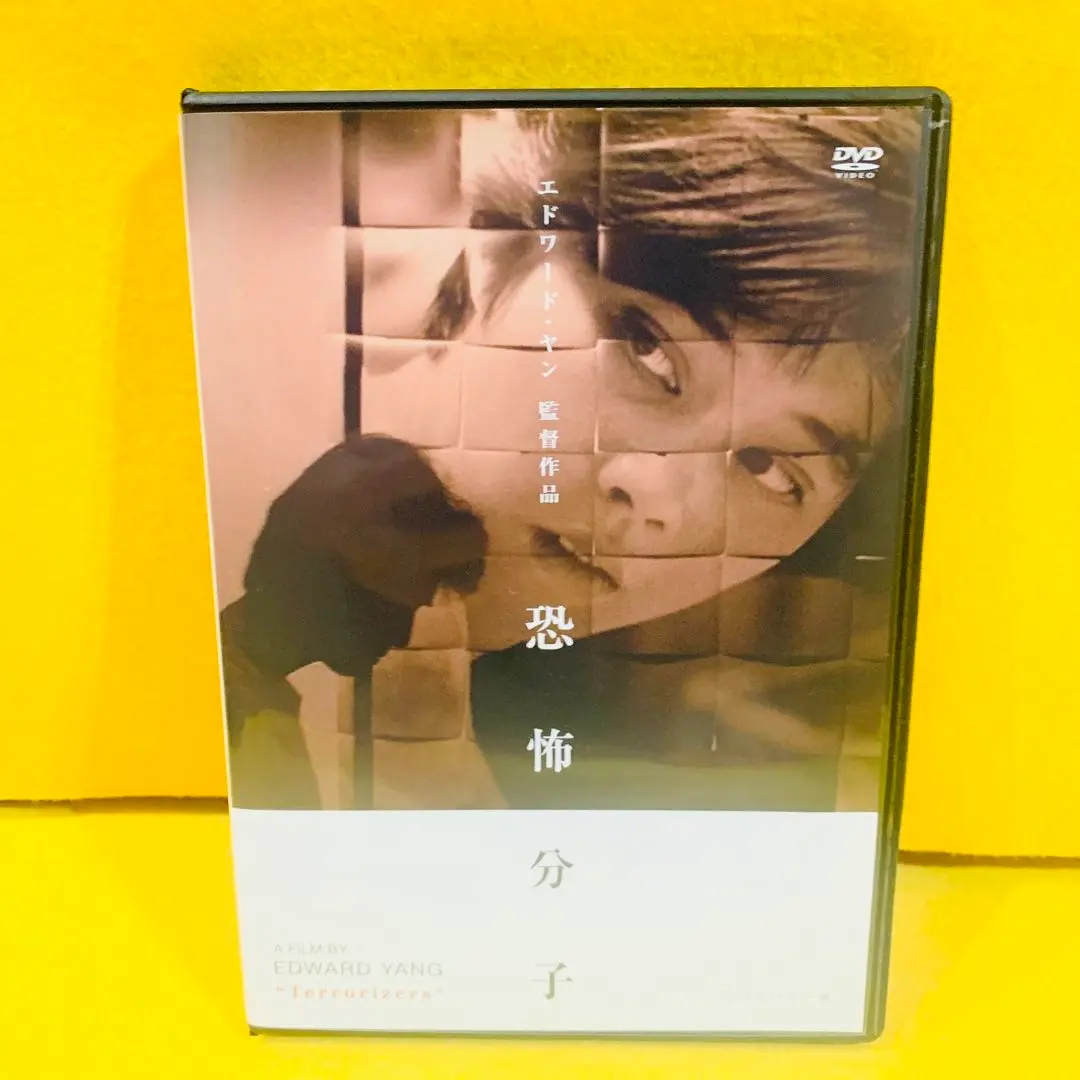 2025年最新】恐怖分子 dvdの人気アイテム - メルカリ