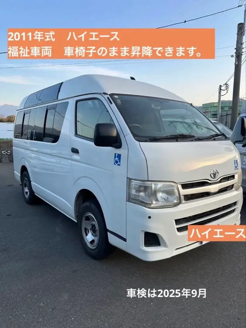 2025年最新】福祉車両 ハイエースの人気アイテム - メルカリ