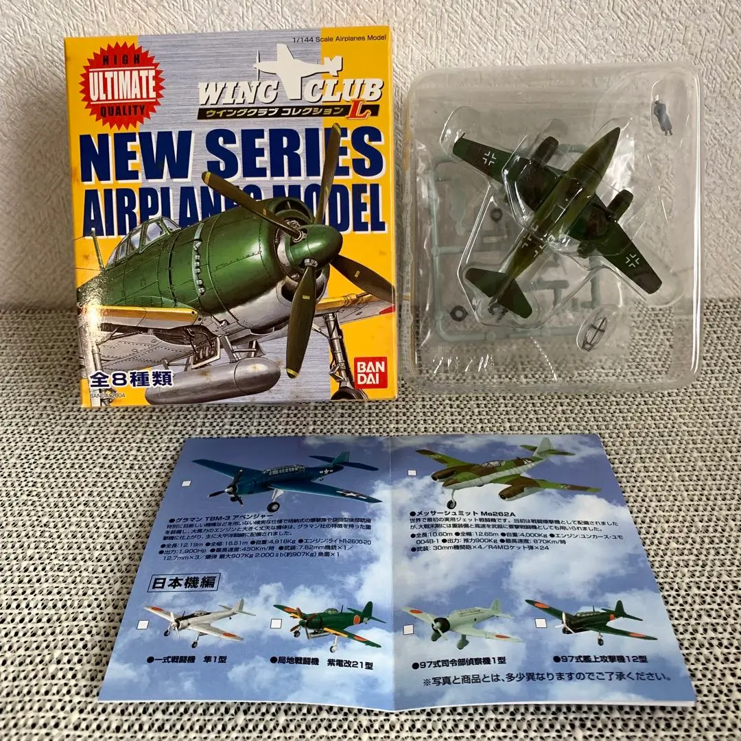 2025年最新】ME262 1/144の人気アイテム - メルカリ