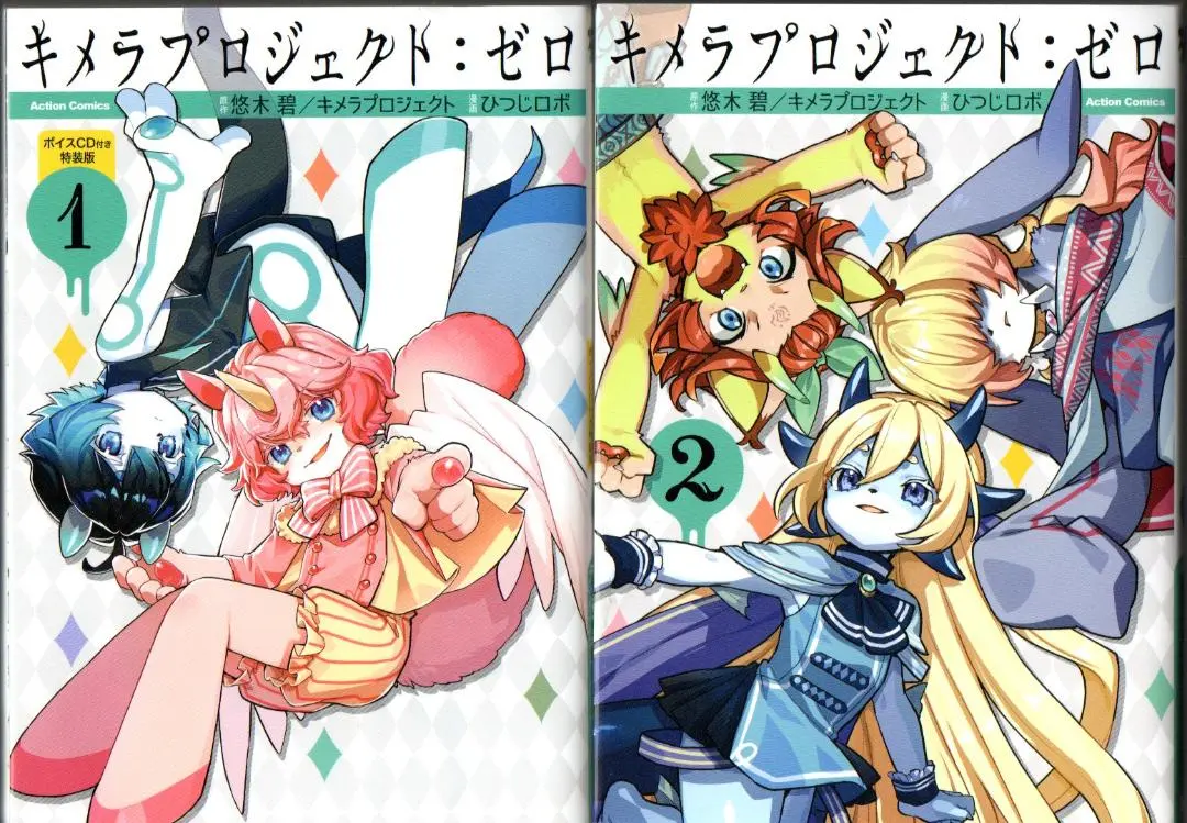 2025年最新】キメラプロジェクトの人気アイテム - メルカリ