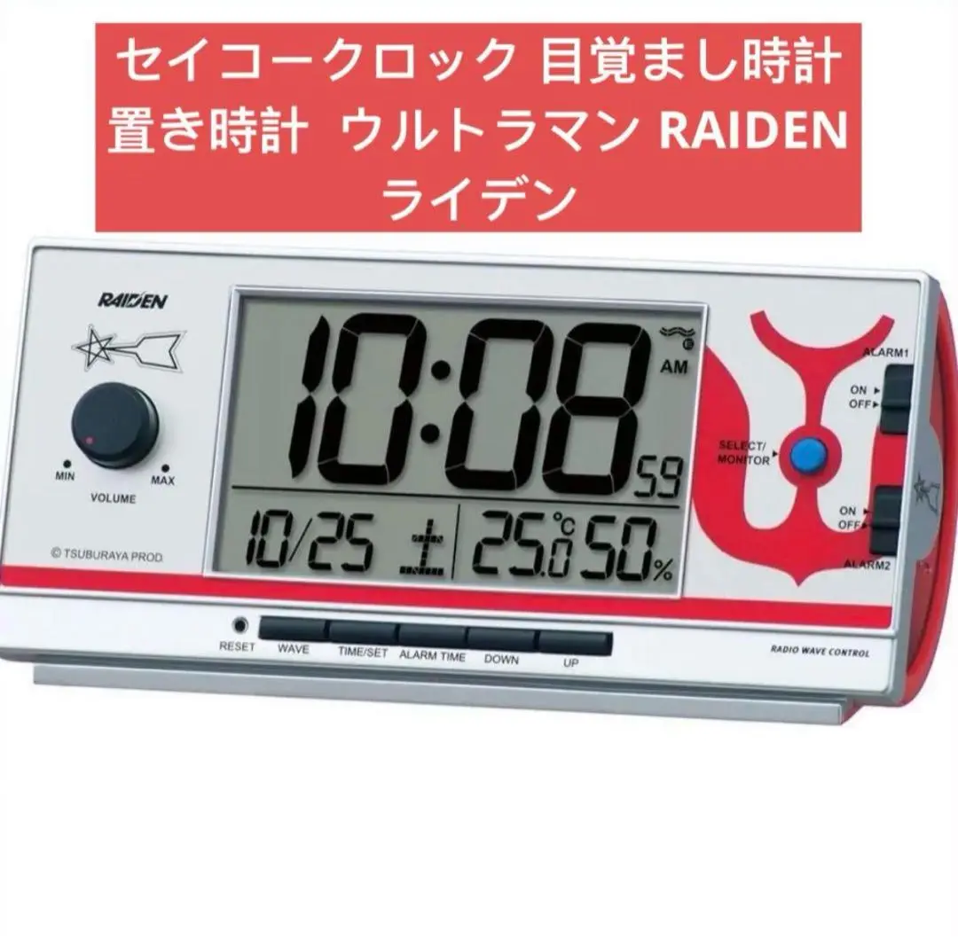 ウルトラマン ペティコット 目覚まし時計　レア　ビンテージ　値下げ ウルトラマン ペティコット 目覚まし時計 レア ビンテージ