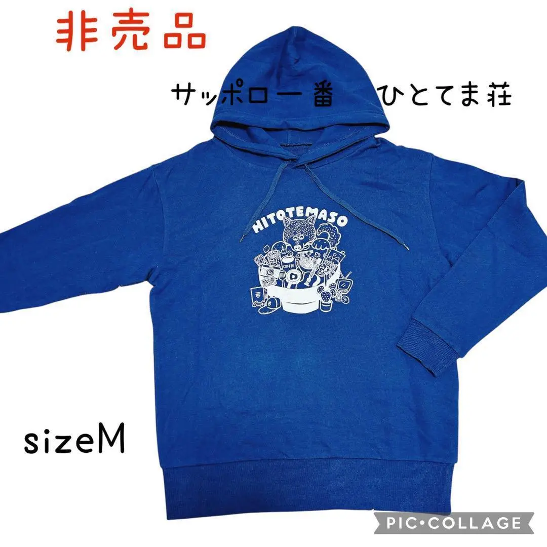 Kis-My-Ft2 キスマイ ひとてま荘 サッポロ一番 パーカー 非売品 L 2025年最新】サッポロ一番 あったかパーカーの人気アイテム