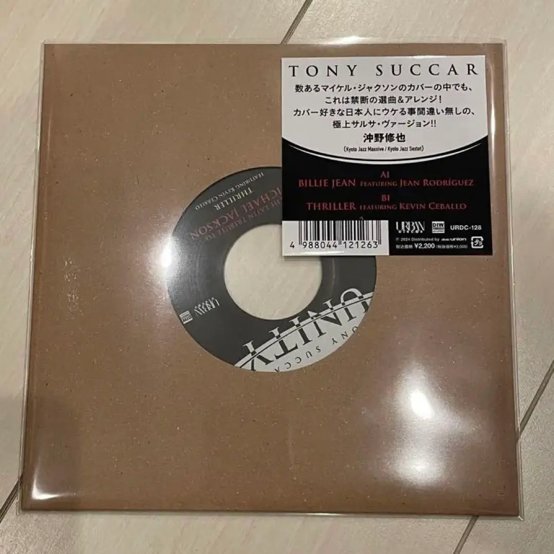 globe / Tony Succar 「7インチシングル2枚セット」 globe / Tony Succar 「7インチシングル2枚セット」 11/16(土