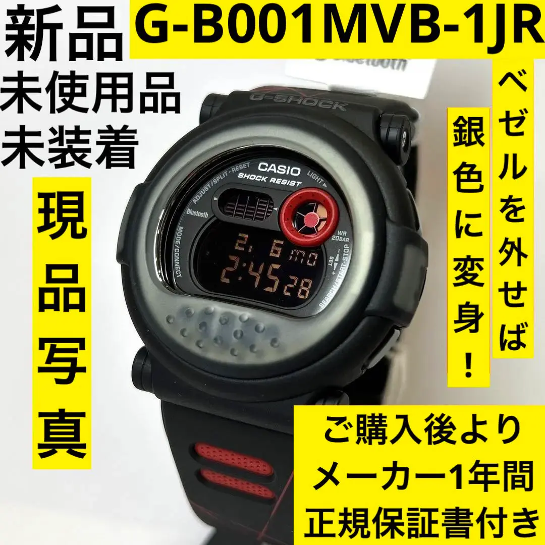 2025年最新】g-b001mve-9jrの人気アイテム - メルカリ 2025年最新】g-b001mve-9jrの人気アイテム - メルカリ